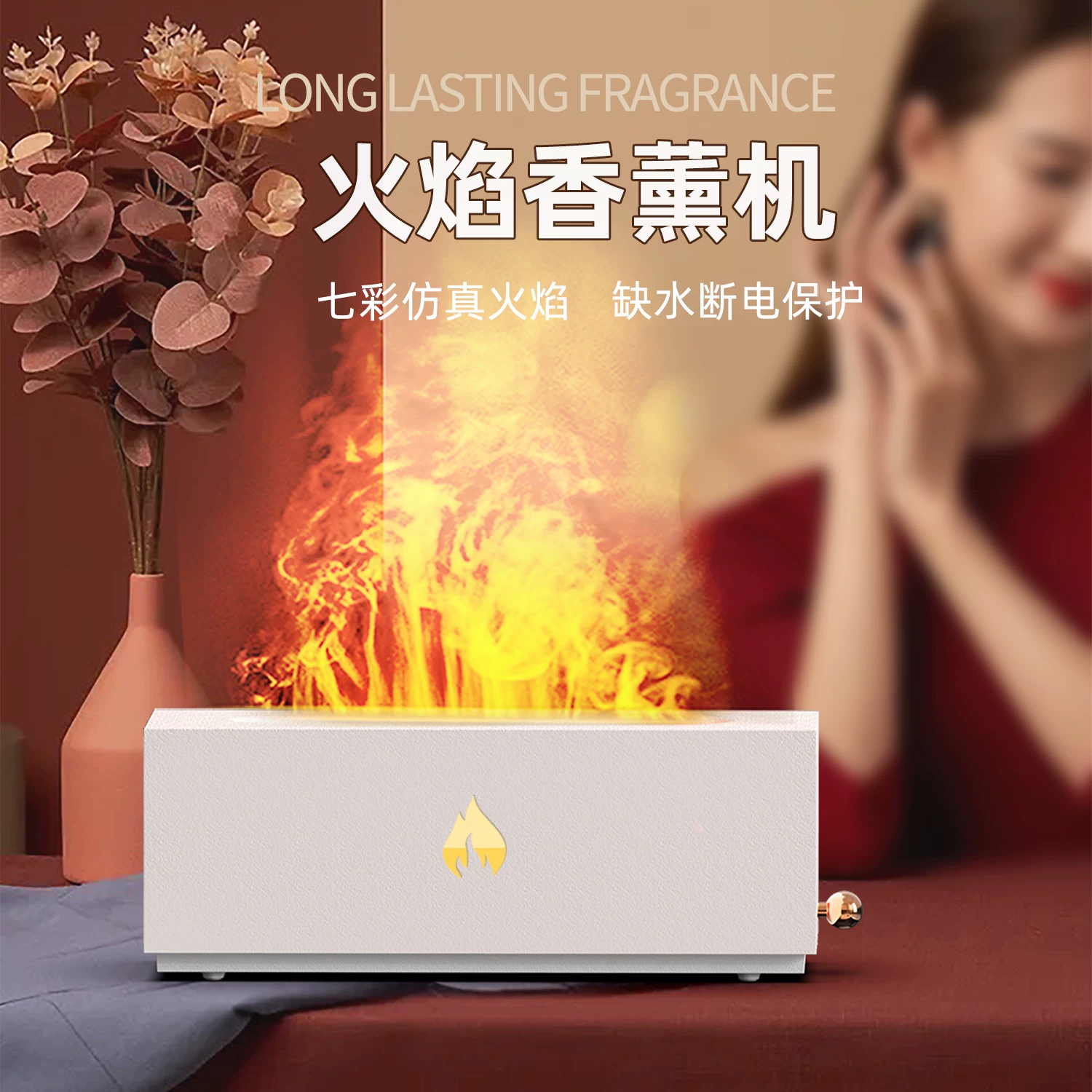 几诗 [彷真火焰香薰机七彩气氛灯高颜值小型香薰机家用卧室桌面宿舍学生usb香薰精油空调超音波空气加湿器]