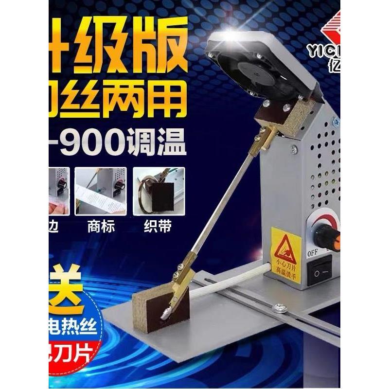 Small Ribbon Cutting Machine for Ribbon, Lace, and Satin Ribbon, Upgraded Version with Dual-Purpose Blade and Adjustable Temperature, Manual Electric Heat Cutter Small Ribbon Cutting Machine for Ribbon, Lace, and Satin Ribbon, Upgraded Version with Dual-Purpose Blade and Adjustable Temperature, Manual Electric Heat Cutter