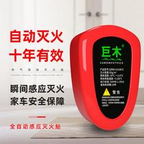 Fully automatic aerosol fire-extinguishing stickers vehicle-mounted engine fire-extinguishing device multi-functional household fire-fighting equipment for trams