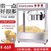 New fully automatic popcorn machine spherical butterfly cinema electric pot popcorn machine commercial stall customization