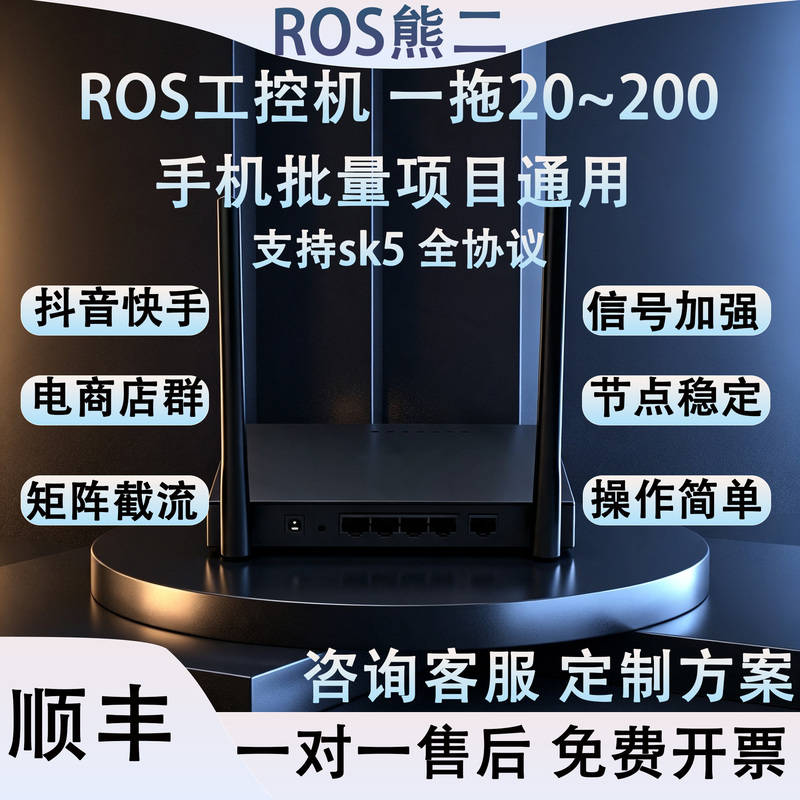 Ros Gigabit Soft Router One-To-N Studio Computer Modified to Mac Game Virtual Machine Emulator Ros Gigabit Soft Router One-To-N Studio Computer Modified to Mac Game Virtual Machine Emulator