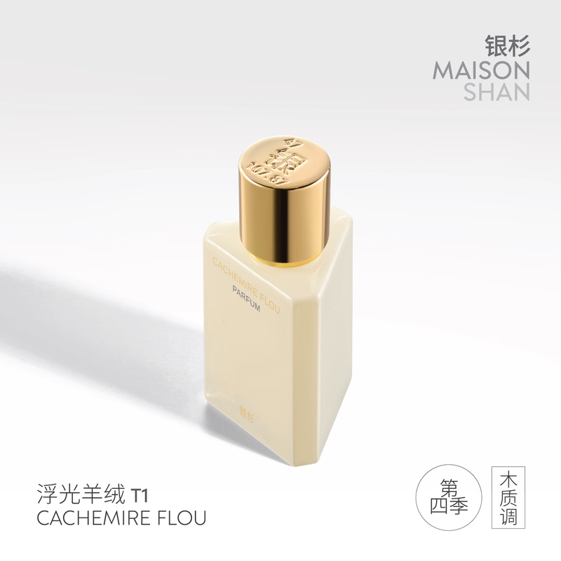 Official Authentic Silver Fir Floating Light Cashmere Perfume (Season 4) Soft and Skin-Friendly Fragrance 30ml