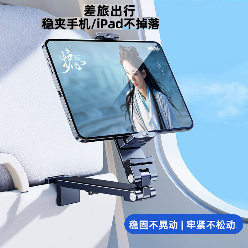 Paifan High-Speed Rail and Airplane Travel Mobile Phone Holder Portable iPad Tablet Stand Mini Portable Rotatable Paifan High-Speed Rail and Airplane Travel Mobile Phone Holder Portable iPad Tablet Stand Mini Portable Rotatable