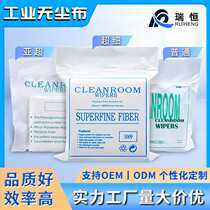 Dust-free cloth Electronics industry anti-static microfiber machine cleaning cloth Mobile phone dust removal screen lens optical wiping cloth