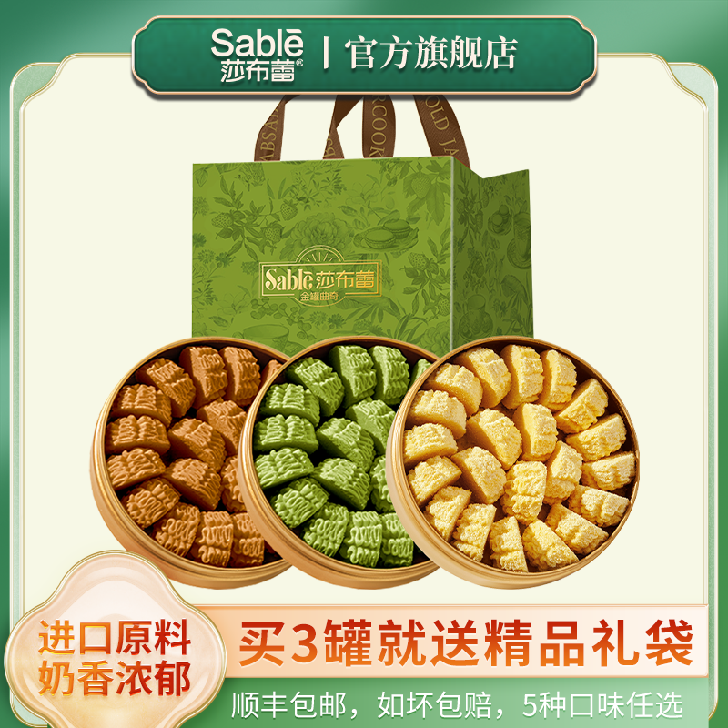 【SFエクスプレス送料無料】サブレ輸入バタークッキーギフトボックス 親戚訪問や端午節のお菓子に