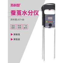 Su Kehui JST-6B silkworm cocoon layer moisture detector dry fresh cocoon silk floss four-pole pine pollen moisture meter rechargeable