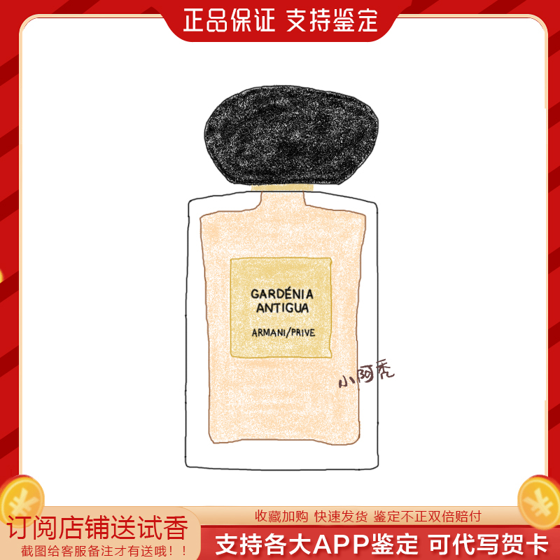 Wang Jiaer's Same Armani Yulong Tea Yihuo Qingtan Perfume 100ml Fresh Fragrance with Long-Lasting Scent