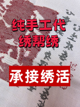 Purely hand-made cross-stitch embroidery finished product processing embroidery mother-in-law embroidery large-scale living room cross-stitch processing