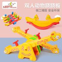 Childrens double seesaw baby indoor rocking horse kindergarten plastic seesaw outdoor amusement park household toys