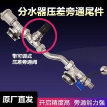 Copper thickened floor heating water balance adjustable pressure difference bypass valve exhaust drain valve manifold water collector end three tail pieces