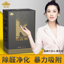 Shanshan activated carbon bag formaldehyde removal new house odor remover indoor moisture-proof carbon bag household deodorizing bamboo charcoal bag