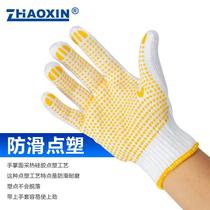 Zhaoxin dispensing wear-resistant anti-slip gloves construction site mining thickened cotton yarn dot plastic knitted labor protection gloves