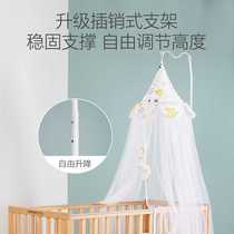 Baby crib mosquito net full-cover universal newborn baby crib mosquito net with bracket child childrens mosquito net floor-standing