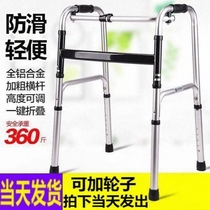 New elderly walker anti-fall artifact walking crutch auxiliary walker walker armrest frame walker