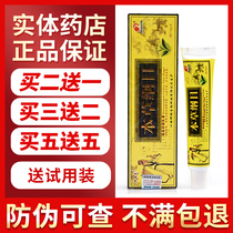 (Physical Pharmacy) Bondov Materia Medica Ointment Qicao Gangmu Herbal Antibacterial Anti-Itching Wet Itching
