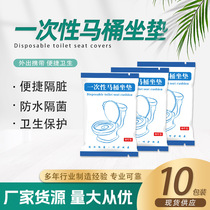 Disposable non-woven toilet cover waterproof portable individually packaged toilet cover hotel bacteria-proof toilet cover