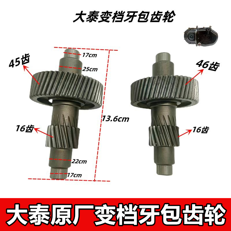 Daotai Original Variable Gear Toothed Gear, Grinding Gear, Daotai Toothed Gear Special Gear Collection