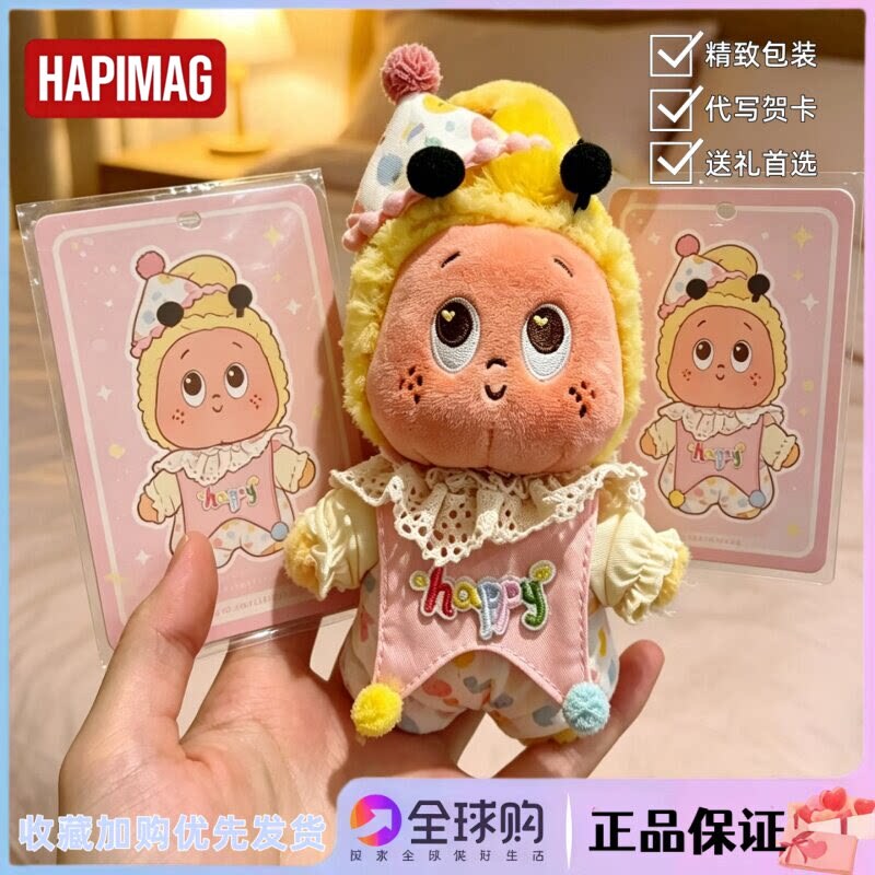 Japanese Hapimag Birthday Theme Star Chef Pajamas Bag Pendant Keychain Birthday Gift for Girls Japanese Hapimag Birthday Theme Star Chef Pajamas Bag Pendant Keychain Birthday Gift for Girls