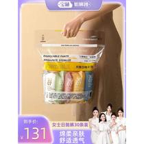 (Treasure Sisters Group) Pocket Travel Disposable Underwear Womens 30 Pairs Daily Disposable Cotton Disposable Mens Boxer Briefs