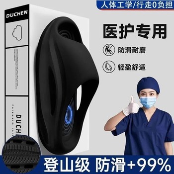 Anti-Bacterial and Anti-Odor Operating Room Doctor and Nurse Special Air Cushion Anti-Slip Anti-Odor Antibacterial Slippers for Men and Women