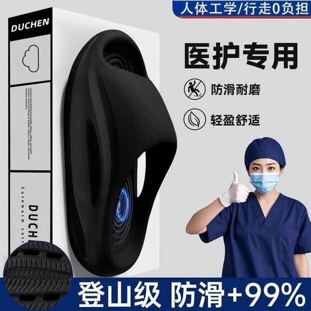 Anti-Bacterial and Anti-Odor Operating Room Doctor and Nurse Special Air Cushion Anti-Slip Anti-Odor Antibacterial Slippers for Men and Women