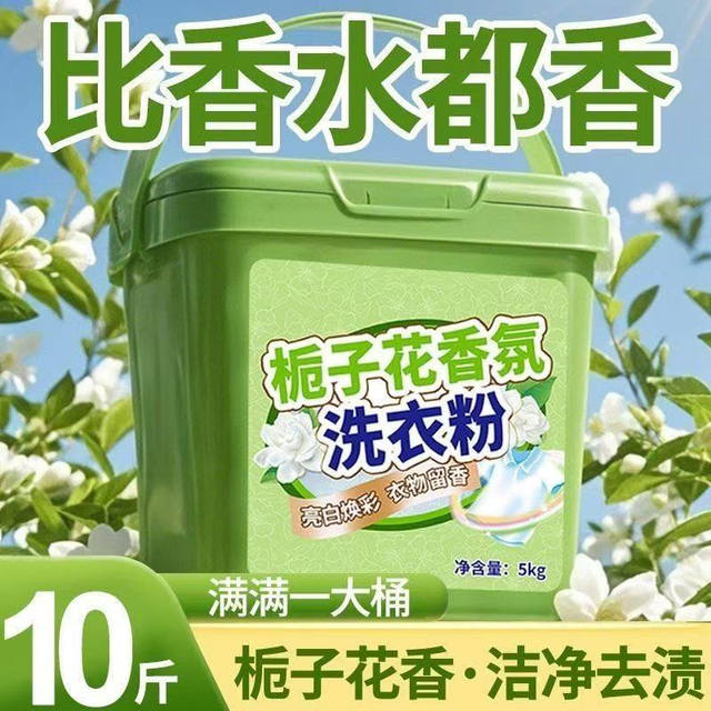 Laundry Detergent 5kg Packs Gardenia Scent Large Bucket Long-Lasting Fragrance Powerful Stain Removal Official Genuine Wholesale