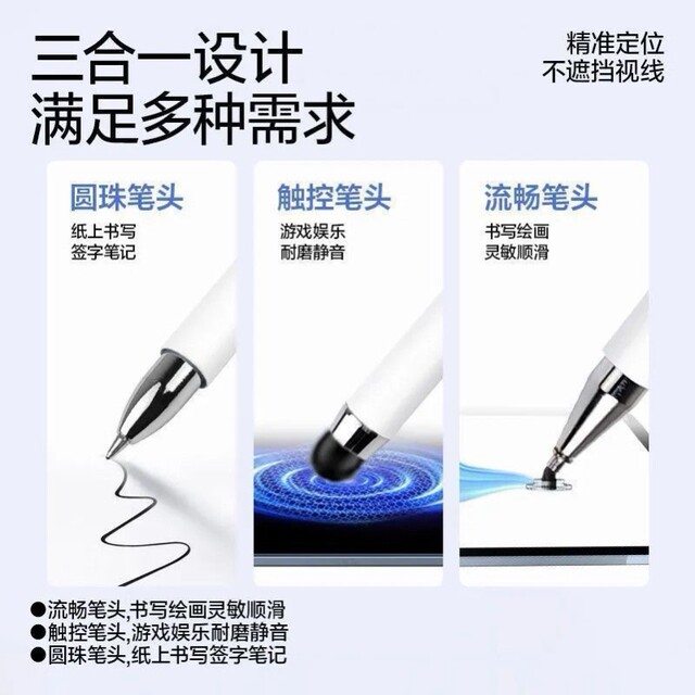 Suitable for Learning Machines, Tablet Touch Pens, Capacitive Pens, Student Tablet Touch Pens, Three-In-One Disc-Specific Pens