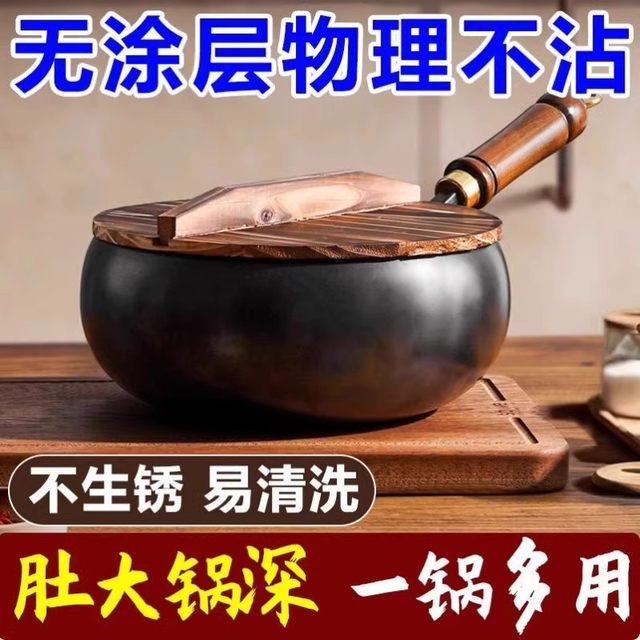 Authentic Traditional Zhangqiu Large Belly Pot for Home Cooking, Non-Coated Non-Stick Frying Pan, New Model Frying Pan, Small Iron Pot for Side Dishes