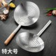 Thickened Non-Magnetic Stainless Steel Large Oil Skimmer, Frying Skimmer, Noodle Skimmer, Extended Length Filter Skimmer for Chefs