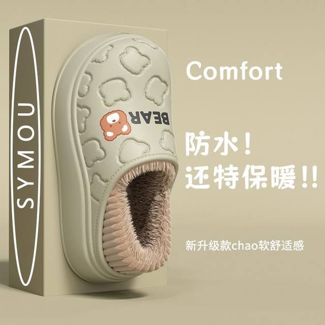 Waterproof Warm Cotton Slippers for Women, Autumn and Winter 2025 New Style, Cartoon Bear, Sweet and Versatile, Indoor Non-Slip and Odor-Resistant Men's Shoes