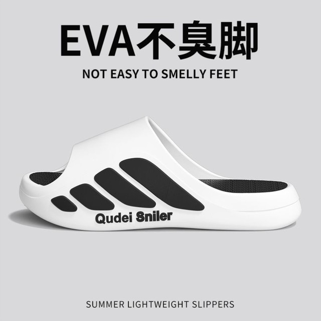 Men's Slippers, Simple and Versatile, Trendy New Style, Eva Non-Stinky Soft Sole, Fashionable Non-Slip Home Slippers for Women
