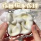 Snow Skin Mochi Squishy Toy Handmade Ball-Shaped Mochi with a Sticky Texture, Good for Squeezing and Stress Relief, Slow Rebound Toy