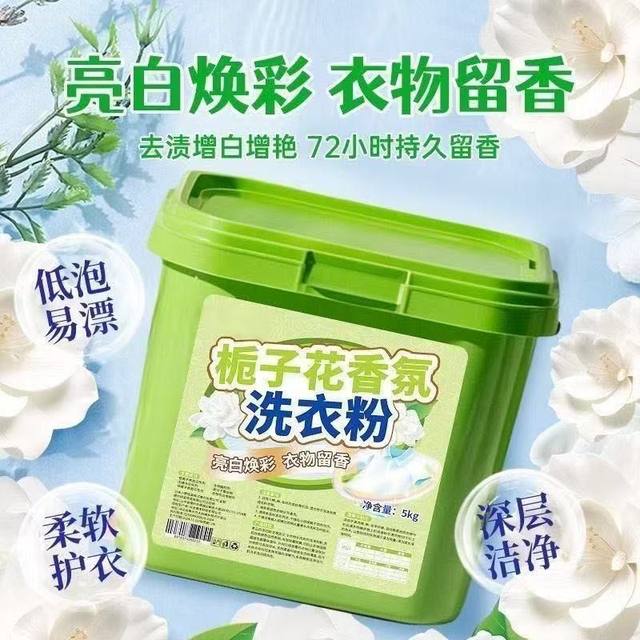 Gardenia Flower Bucket Laundry Detergent 10 Soap Powder Packs Long-Lasting Fragrance Powerful Household Fragrance Stain Remover Official Genuine Product