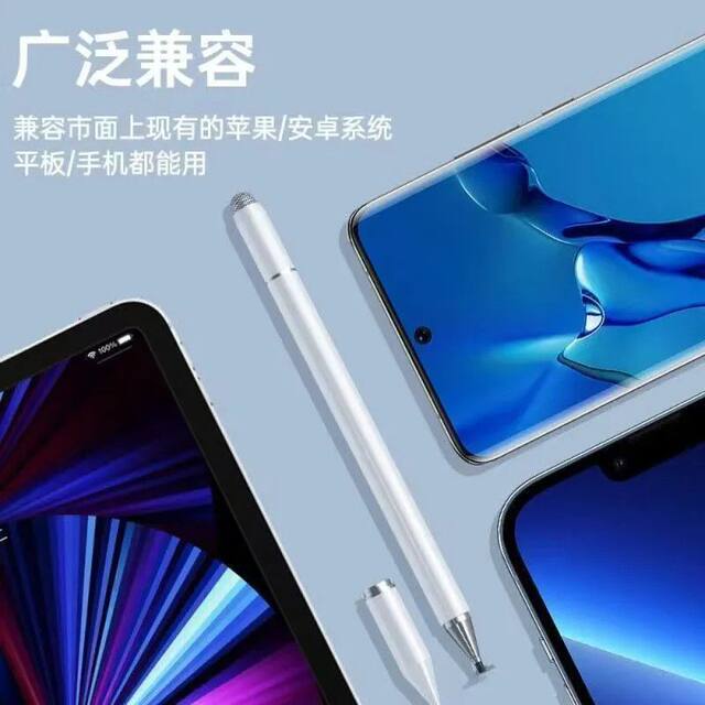 Touch Screen Capacitive Pen, Universal Touch Pen for Mobile Phones and Tablets, iPad Drawing and Handwriting Pen, High-Precision Touch Pen for Editing