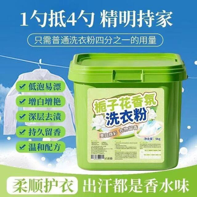 Laundry Detergent 5kg Packs Gardenia Scent Large Bucket Long-Lasting Fragrance Powerful Stain Removal Official Genuine Wholesale