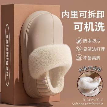 Thick-Soled Height-Increasing Detachable and Washable Cotton Slippers for Women, 2025 New Popular Model for Autumn and Winter, Outdoor Wear, Fleece-Lined, Closed-Back, Waterproof Cotton Shoes for Women