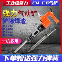 Pneumatic air shovel industrial grade C4 air shovel brake pad welding slag rust removal machine blade high power air pick pneumatic shovel tool