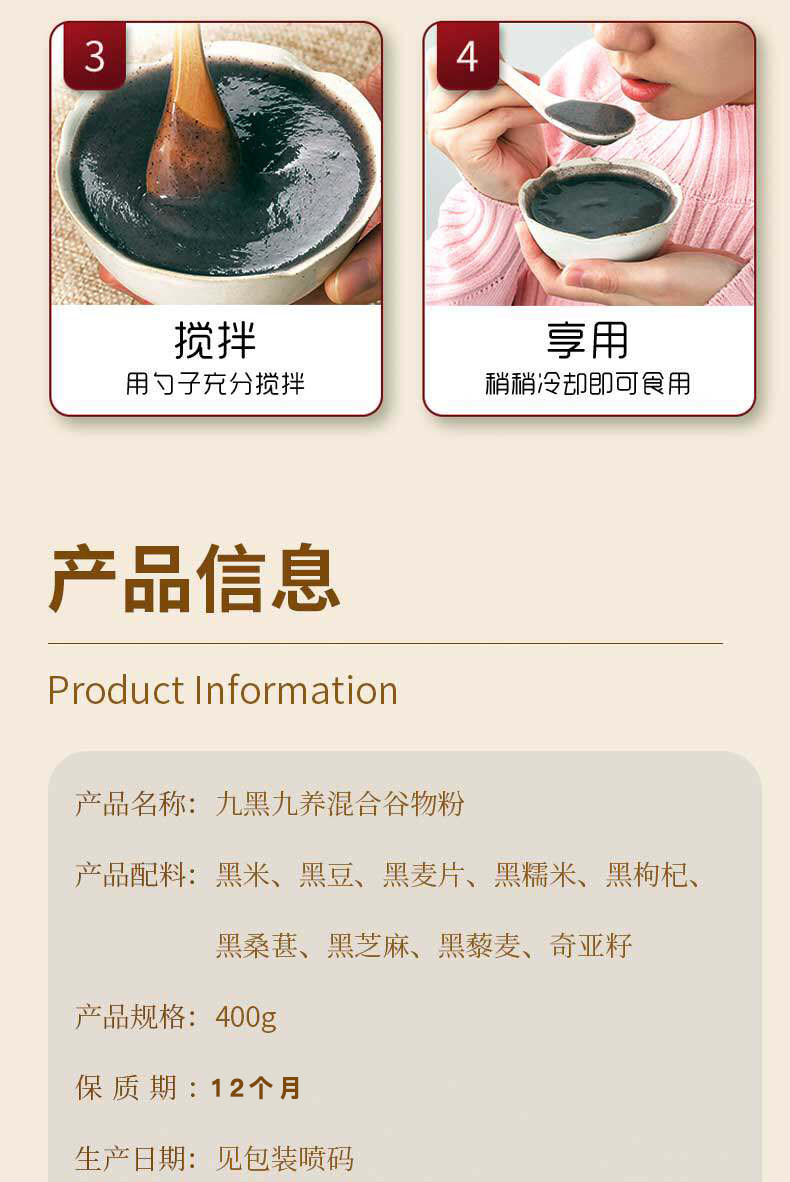 Nine Black Nourishing Powder 400g Black Goji Mulberry Black Sesame Quinoa Breakfast Meal Replacement in use