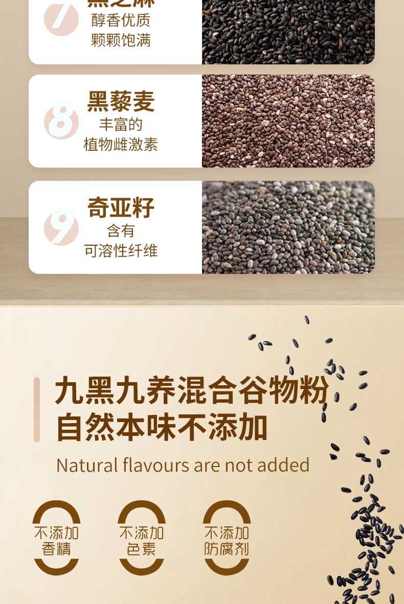 Nine Black Nourishing Powder 400g Black Goji Mulberry Black Sesame Quinoa Breakfast Meal Replacement key features