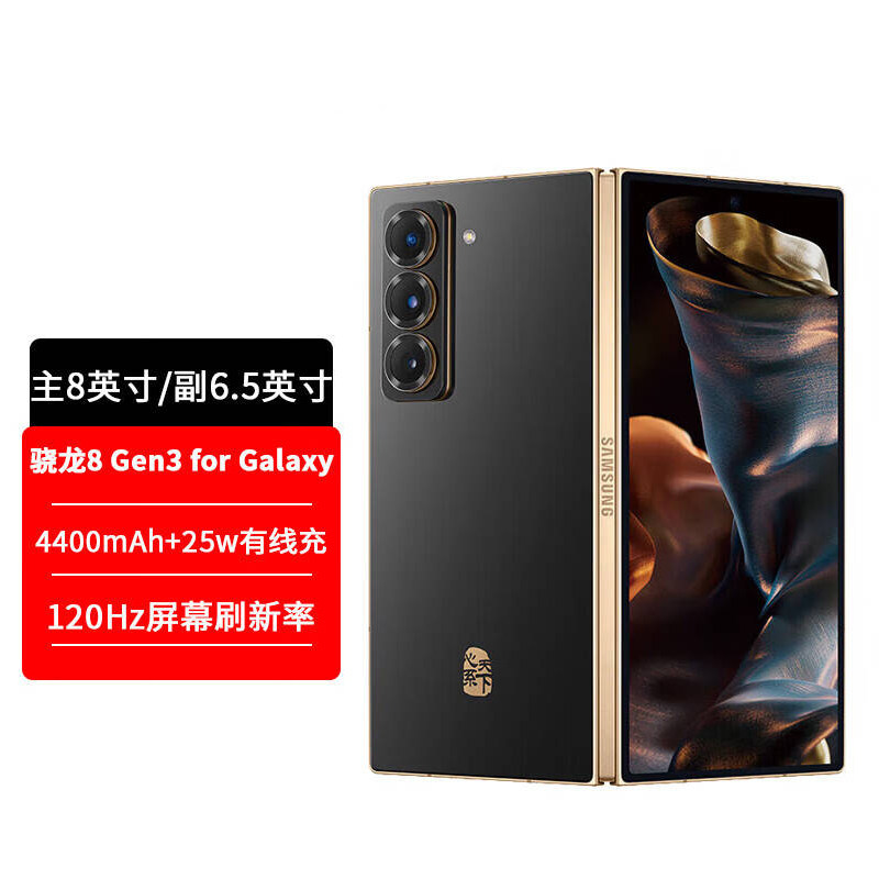 Samsung/三星 W25 SM-W9025折叠屏新款心系天下手机国行W23 W24