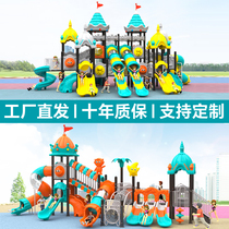 Large outdoor slide kindergarten customized swing combination amusement equipment community square childrens outdoor slide