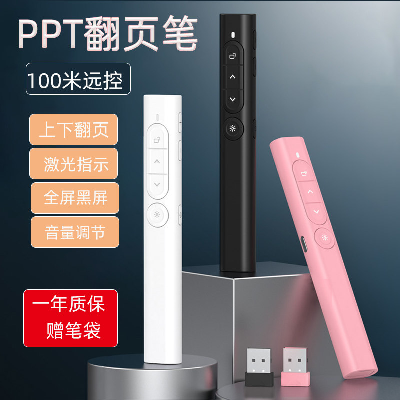 力翔LX-165翻页笔ppt遥控笔老师用多功能投影笔红外线遥控器幻灯片演示多媒体电脑控制笔音量调节充电