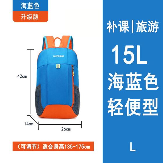 儿童户外背包小学生研学出游春游旅游登山书包男女孩超轻防水双肩