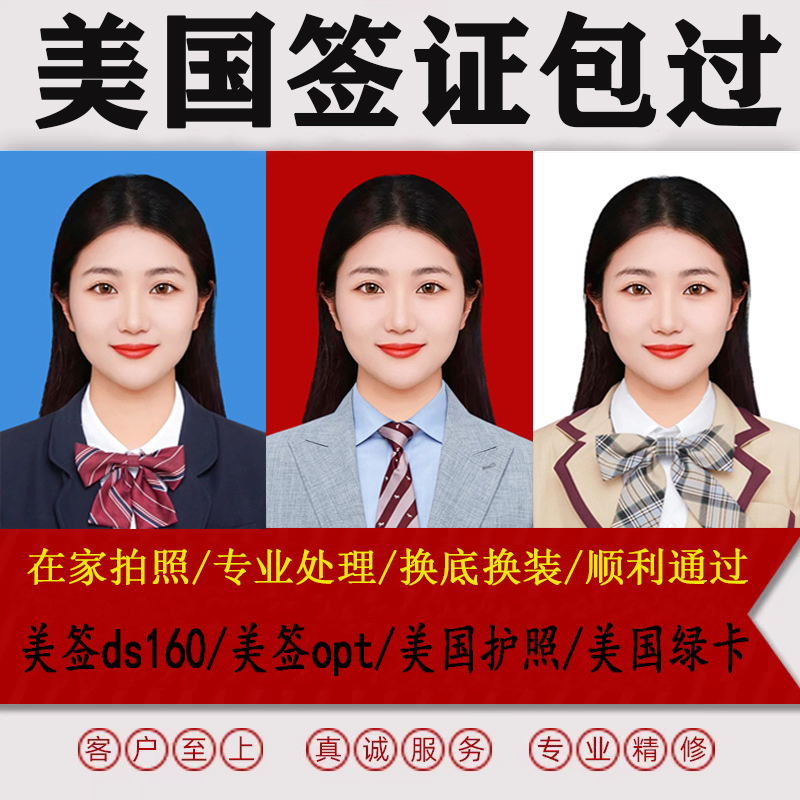 Us Visa Photos, Passport, Japan Visa, Visa Document Photos, Opt Size Modification, Ds160 Professional Processing Us Visa Photos, Passport, Japan Visa, Visa Document Photos, Opt Size Modification, Ds160 Professional Processing