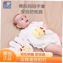 Soothing palm baby anti-jumping and coaxing sleep artifact slaps the butt slaps the sleeping doll coaxes the baby electric automatic clapping