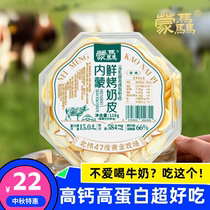 Manufacturers straight-haired prairie grilled fresh milk skin ready-to-eat milk puffs without added milk flakes 118g high calcium milk crispy rice produced in Nemont