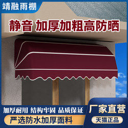Curved Awning Telescopic Folding Retractable Window French Awning Balcony Outdoor Home Courtyard Umbrella