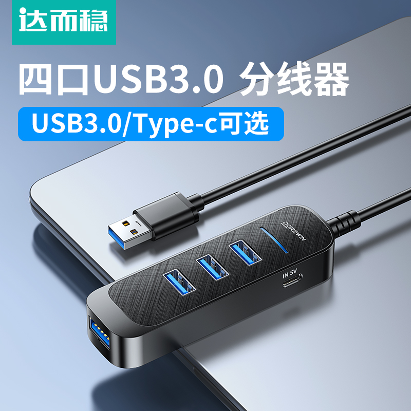 Daerwen usb splitter expander plug multi-port expansion dock conversion connector typec notebook desktop computer multi-function ubs external U disk one-to-four usp interface