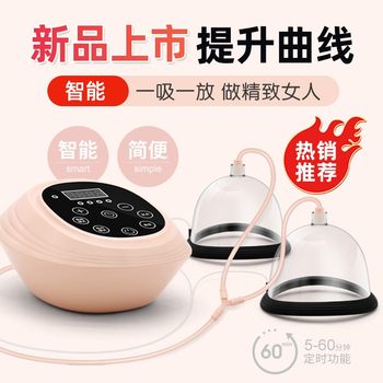 Intelligent electric wireless breast care and beautifying massager