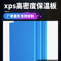 XPS extruded board flame retardant board fireproof backing board high density moisture-proof special insulation board hard board insulation board roof